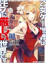 Otome Game Sekai wa Mob ni Kibishii Sekai Desu