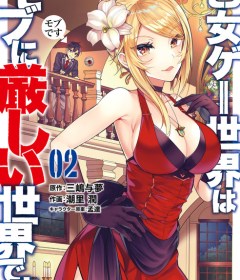 Otome Game Sekai wa Mob ni Kibishii Sekai Desu