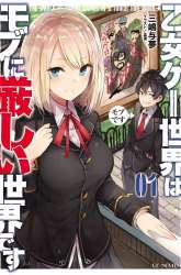 Komik Otome Game Sekai wa Mob ni Kibishii Sekai Desu Preview Gambar 1