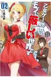 Komik Otome Game Sekai wa Mob ni Kibishii Sekai Desu Preview Gambar 2