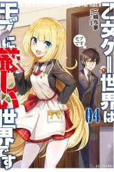 Komik Otome Game Sekai wa Mob ni Kibishii Sekai Desu Preview Gambar 4