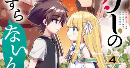 Otomege no Mobu de Sura Nain da ga