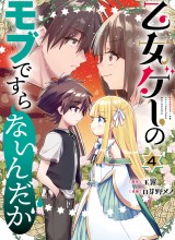 Otomege no Mobu de Sura Nain da ga