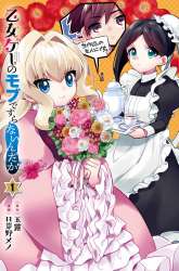 Komik Otomege no Mobu de Sura Nain da ga Preview Gambar 4