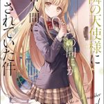 Komik Otonari no Tenshi-sama ni Itsunomanika Dame Ningen ni Sareteita Ken