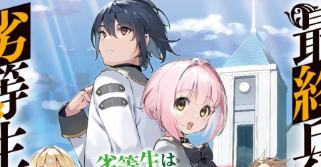 Oukoku no Saishuu Heiki, Rettousei to shite Kishi Gakuin e