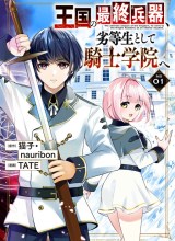 Oukoku no Saishuu Heiki, Rettousei to shite Kishi Gakuin e