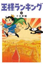 Manga Ousama Ranking gambar 4