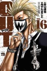 Manga Out (Mizuta Makoto) gambar 1