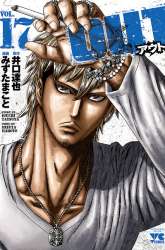 Manga Out (Mizuta Makoto) gambar 2