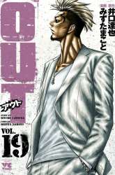 Manga Out (Mizuta Makoto) gambar 4