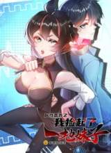 Outside Of The Attribute, I Picked Up A Girl