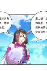 Manhua Outsider Super Son In Law gambar 4
