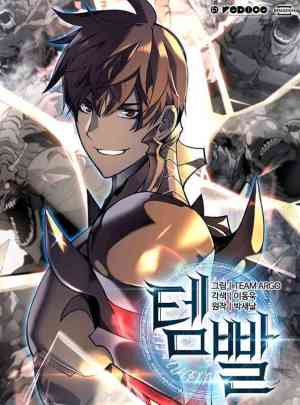 Baca Komik Overgeared New