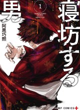 Oversleeping Takahashi