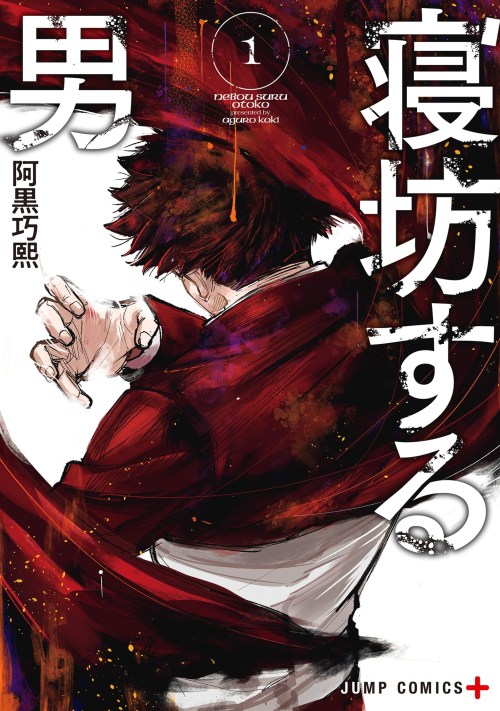 Baca Komik Oversleeping Takahashi