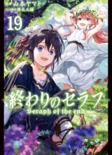 Owari no Seraph