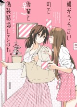 Oya ga Urusai node Kouhai to Gisou Kekkon shitemita