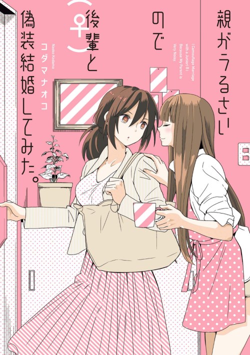 Oya ga Urusai node Kouhai to Gisou Kekkon shitemita