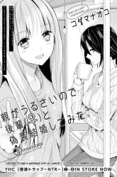 Komik Oya ga Urusai node Kouhai to Gisou Kekkon shitemita Preview Gambar 1