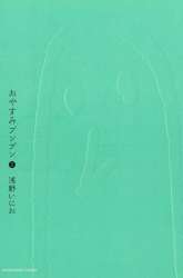 Manga Oyasumi Punpun gambar 2