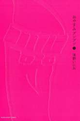 Manga Oyasumi Punpun gambar 3