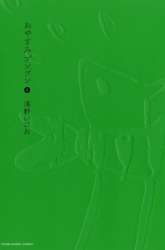 Manga Oyasumi Punpun gambar 4