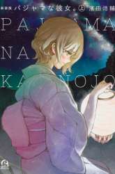 Manga Pajama na Kanojo gambar 2