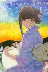 Manga Pajama na Kanojo gambar 3