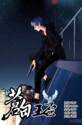 Manhua Pale Throne gambar 1