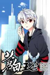 Manhua Pale Throne gambar 2