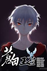 Manhua Pale Throne gambar 3