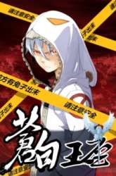 Manhua Pale Throne gambar 4