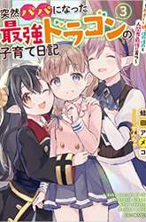 Komik Parenting Diary Of The Strongest Dragon Who Suddenly Became A Dad Preview Gambar 4