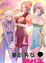 Part Time Boyfriends