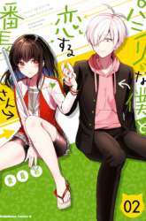 Komik Pashiri na Boku to Koisuru Banchou-san Preview Gambar 3