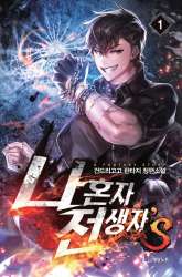 Manhwa Past Life Regressor (Remake 2022) gambar 2