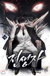 Manhwa Past Life Regressor (Remake 2022) gambar 4