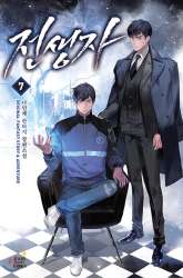 Manhwa Past Life Regressor (Remake 2022) gambar 5