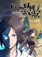 Pastoral Battle Hymn: Record of Pioneer in the God Realm