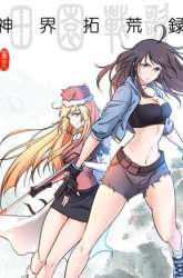 Manhua Pastoral Battle Hymn: Record of Pioneer in the God Realm gambar 1