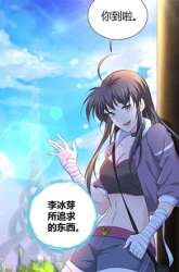 Manhua Pastoral Battle Hymn: Record of Pioneer in the God Realm gambar 2