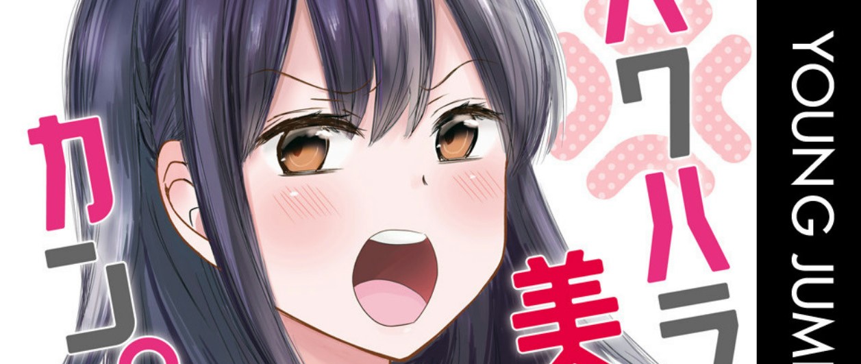 Pawahara Bishoujo Kanpanii