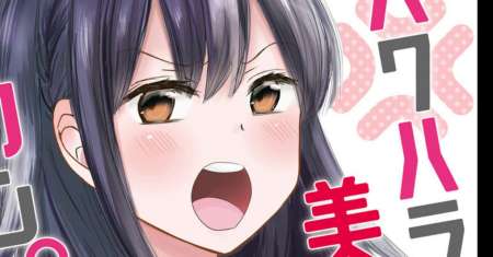 Pawahara Bishoujo Kanpanii
