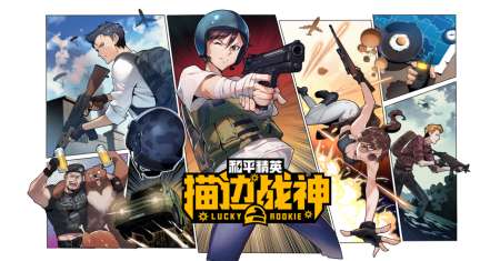 Peaceful Elite: Stroke God of War