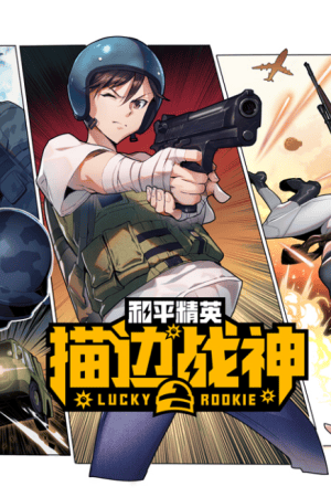Sampul Peaceful Elite: Stroke God of War