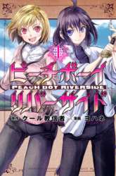 Komik Peach Boy Riverside Preview Gambar 4