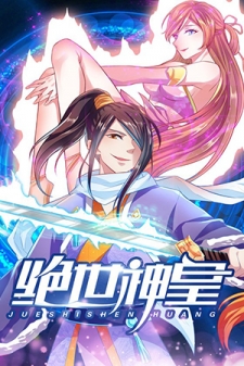 Cover Peerless Heavenly Emperor