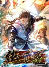 Peerless Martial Art Soul