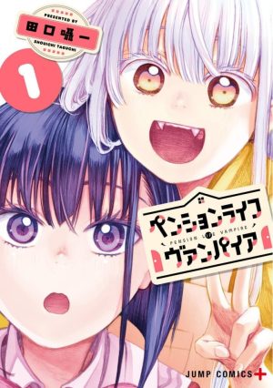 Baca Komik Pension Life Vampire